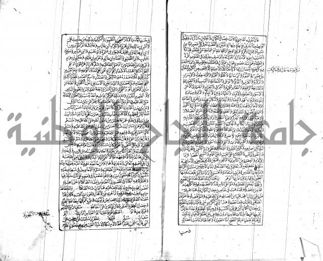 الشفا بتعريف حقوق المصطفى للقافي عياض