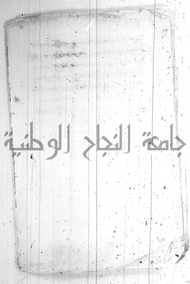رسالة في فن المناظرة 