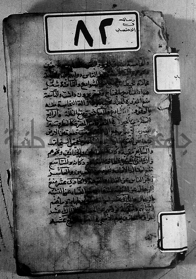 رسالة في الاحتساب