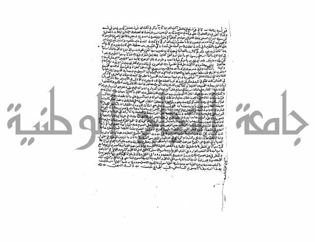 الاخسيلتي في الاصول 1