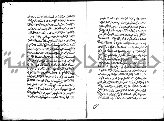 التذهيب شرح الخبيصي على مختصر سعد التفتازاني المسمى بالتهذيب = التذهيب في شرح التهذيب.