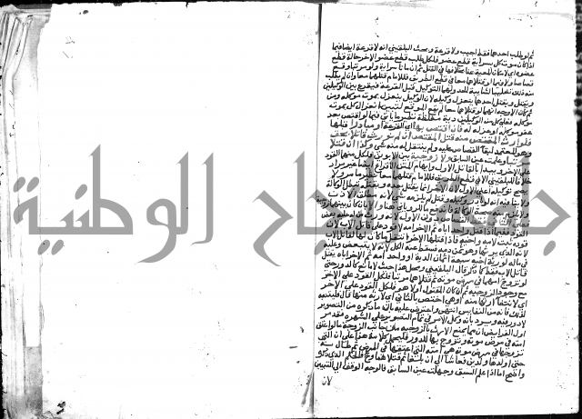 تحفة المحتاج بشرح المنهاج