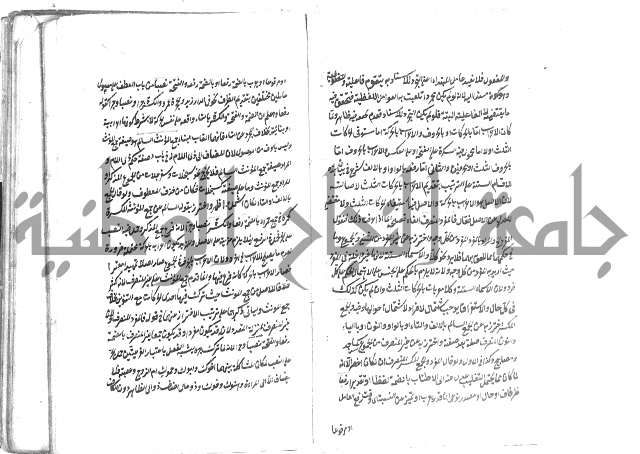 حواشي على رسالة ابن الحاجب