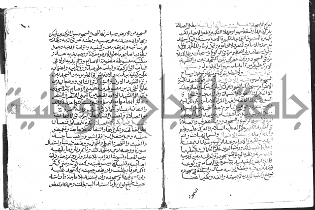 دليل الطالب لنيل المطالب