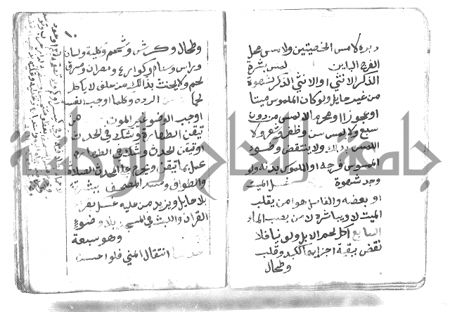 دليل الطالب لنيل المطالب