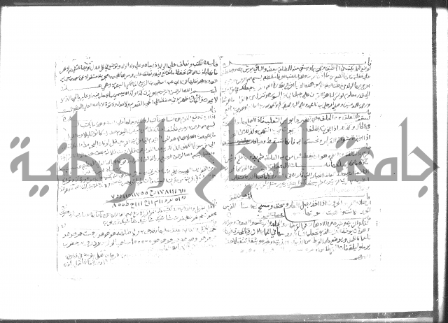 رسالة مشتملة على فوائد شتى كحيات الحيوان وغيرها 