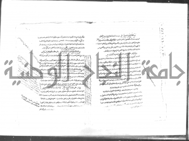 كتاب شرح الألفية للعلامة بن عقيل