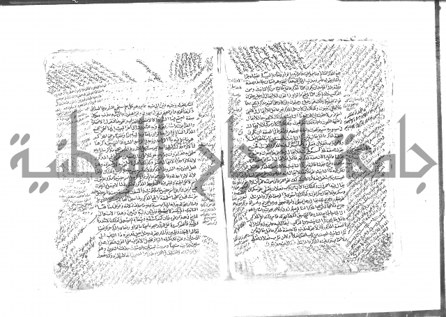 كتاب شرح الألفية للعلامة بن عقيل