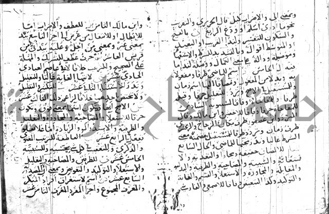 جمع الجوامع 