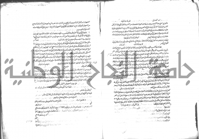 شرح الرملي 3