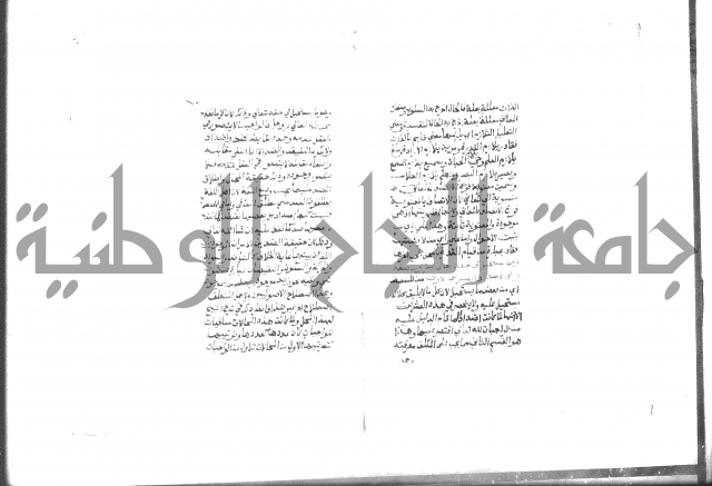 شرح السنوسية 