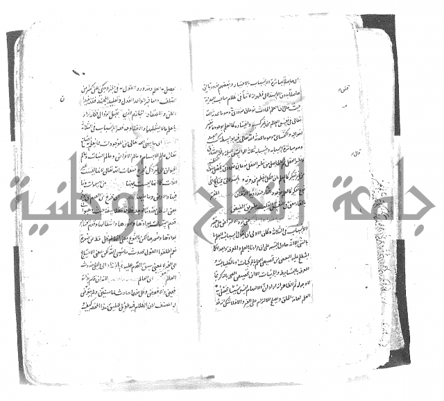 شرح العقايد الشيخ 
