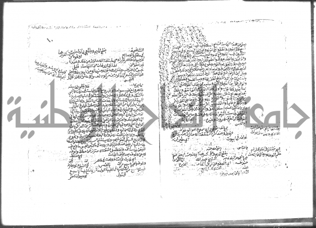 شرح على معفوات 