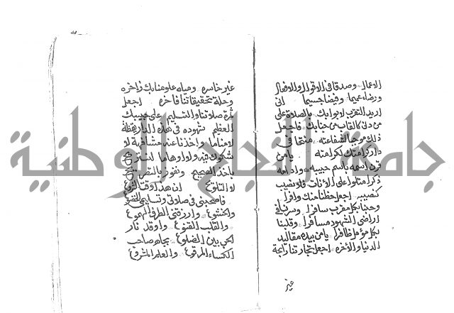 الصلاة البرية في الصلاة على خير البرية