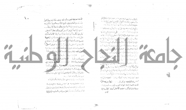 فاكهة الخلفاء ومفاكهة الحلفاء  [الظرفاء]