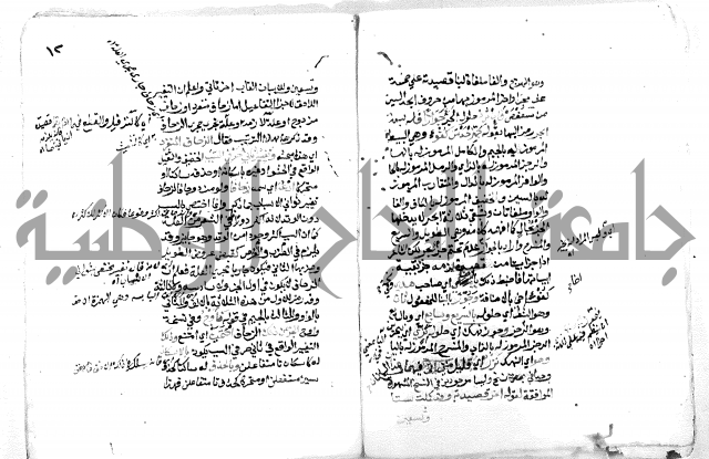 فتح [ رب] البرية  لشرح قصيدة الخزرجية