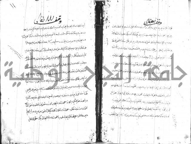 قانون نامة عثماني 