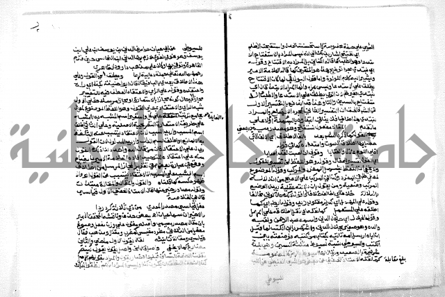 حاشية ابراهيم الباجوري