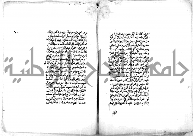 متن الكافي في علمي العروض والقوافي
