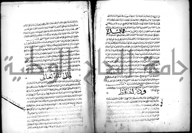 كتاب الحيوان