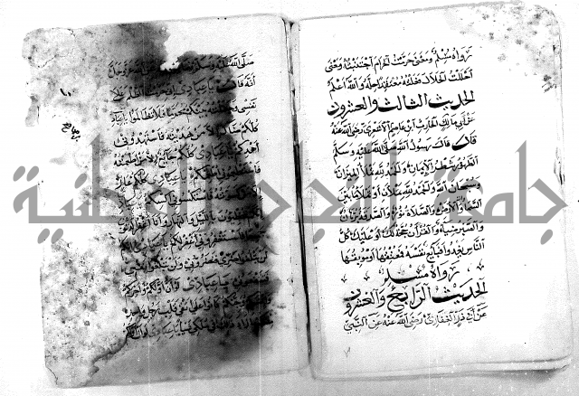 كتاب من الاربعين النووية 