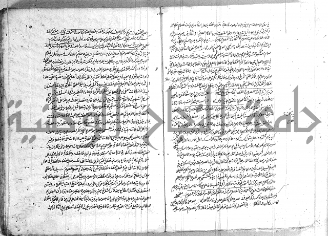فتاوي تركية