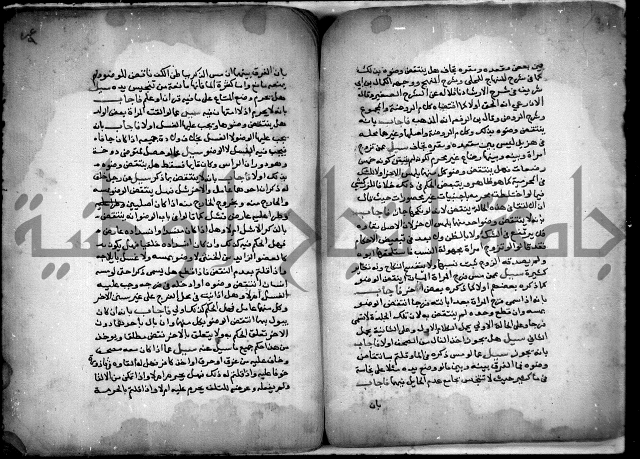 مجهول فتاوى