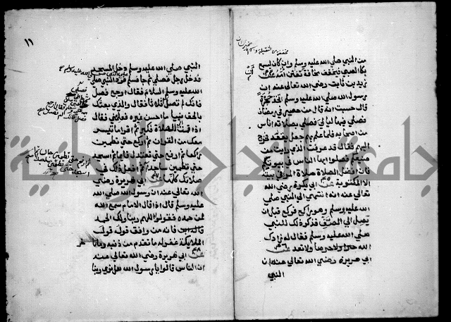 مختصر صحيح البخاري = جمع النهاية في بدء الخير والغاية