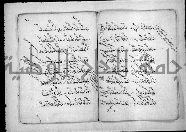 مقدمة متن الدريدية في اللغة