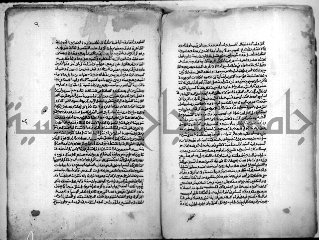 نهاية المحتاج الى شرح المنهاج 1