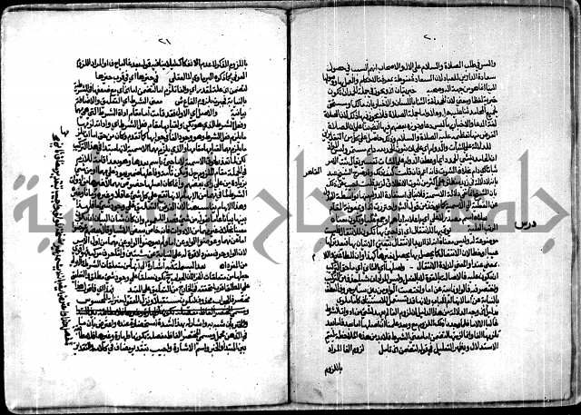 الجزء الاول من حاشية العالم للشيخ سليمان البجيرمي