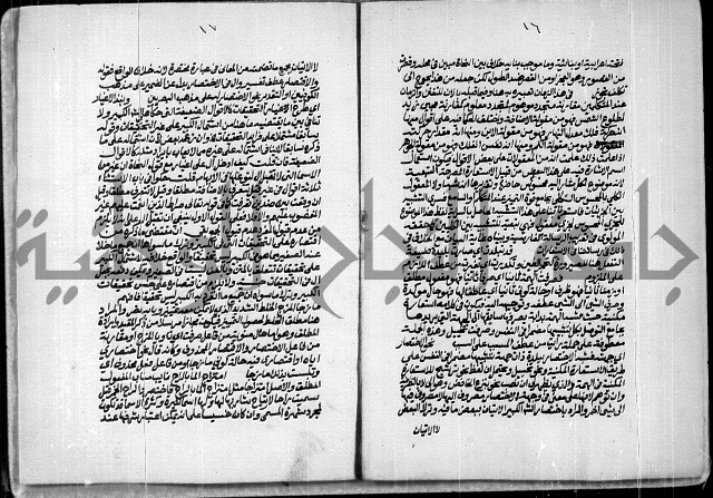 حاشية الصبان وقف للشيخ ابراهيم القمحاوي