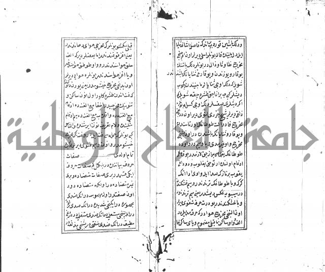 كزيدة من علم تجويد 