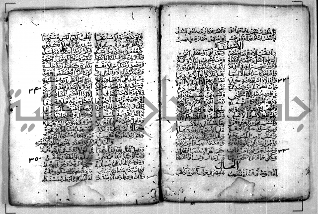 كتاب ابن مالك في النحو