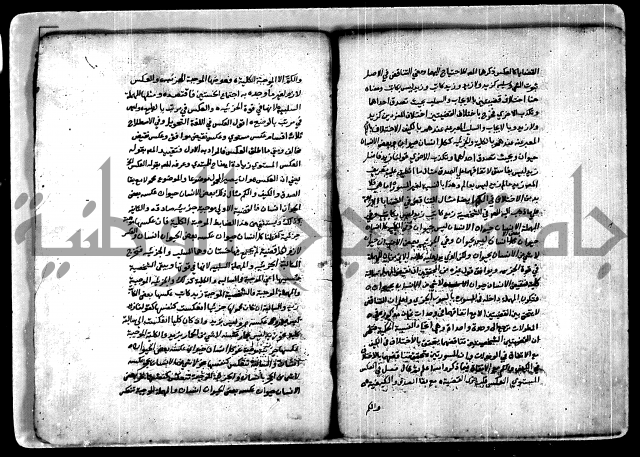 كتاب ايضاح المهم من معاني السلم للشيخ احمد الدمنهوري