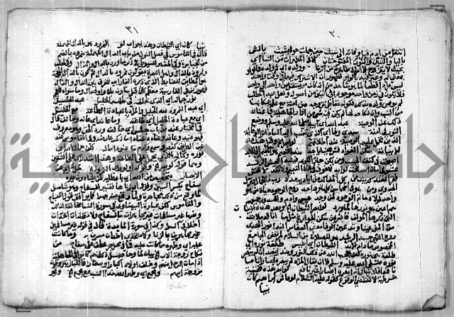 مخطوط 9 للشيخ ابراهيم القمحاوي من مخطوطات ال القمحاوي