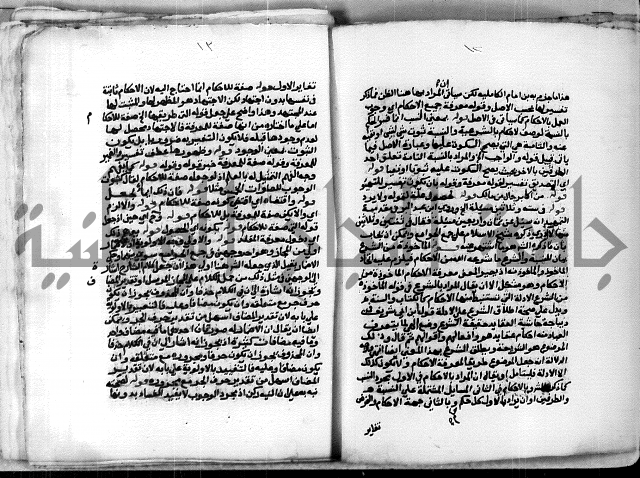 حاشية الشبراملي على شرح الورقات لابن قاسم العبادي