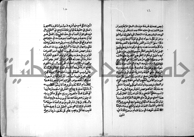 شرح السنوسي 