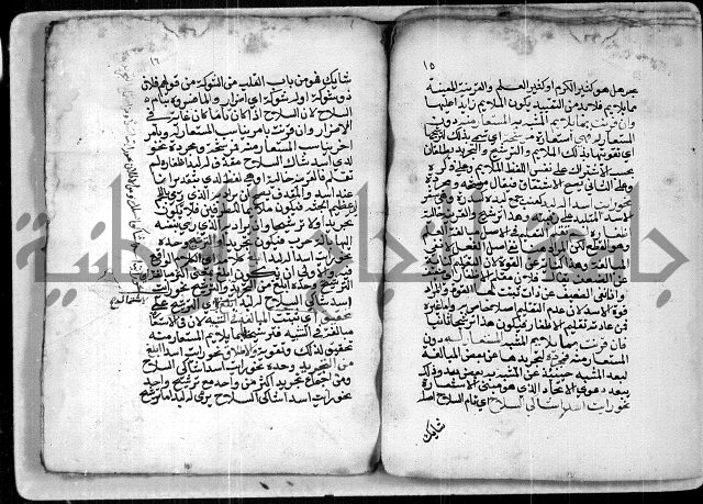 شرح الشيخ احمد الملّوي على السمرقندية 2