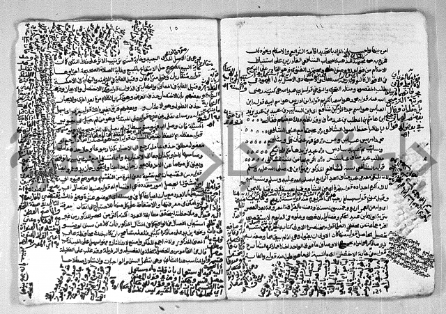شرح الغاية