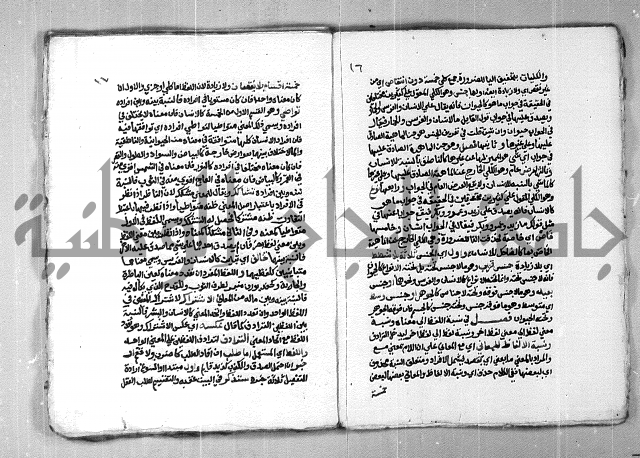 شرح القوسيني على متن السلم