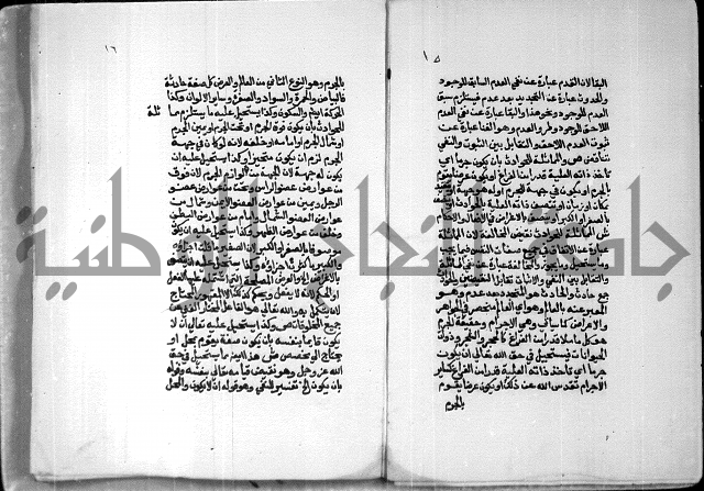 شرح ام البراهين 