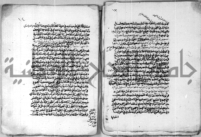 شرح عصام على السمرقندية 