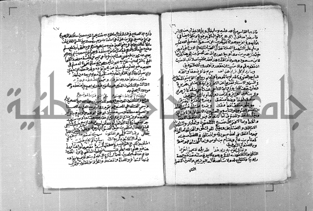 شرح منظومة مصطلح الحديث