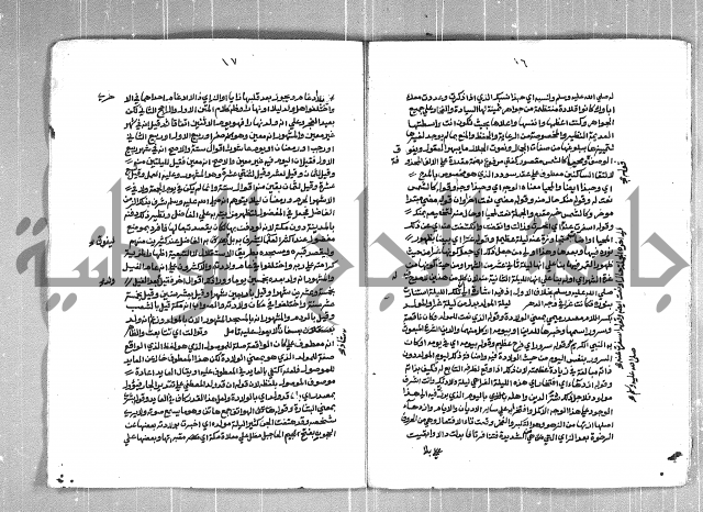 الفتوحات الاحمدية بالمنح المحمدية 