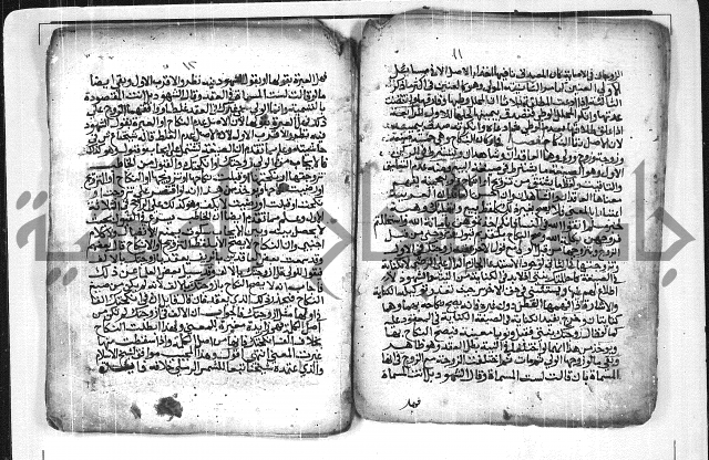 غاية المرام فيما يتعلق بانكمة 
