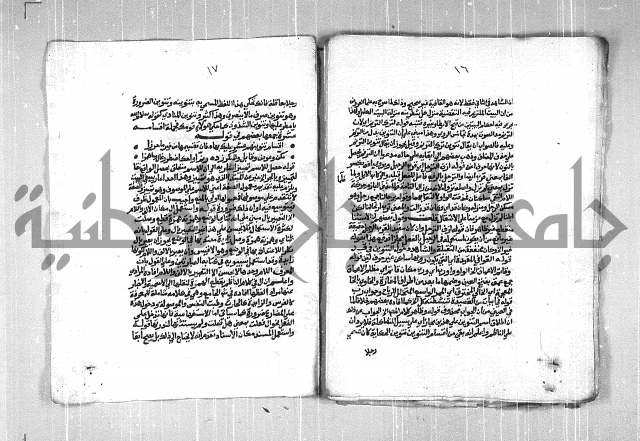 فتح الجليل  على شرح ابن عقيل 