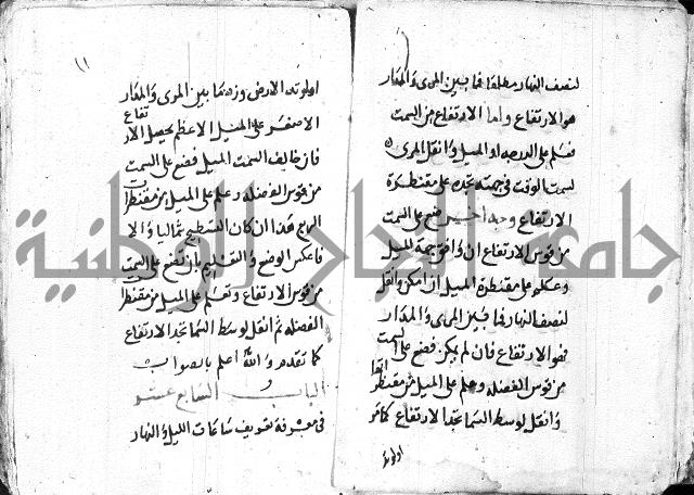 علم الفلك 