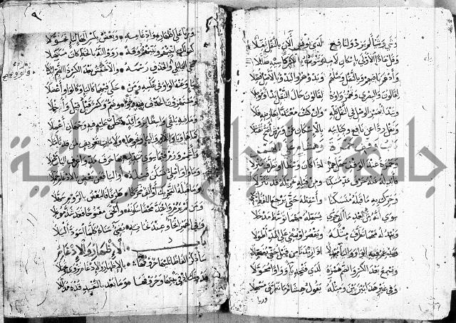 متن حرز الاماني 