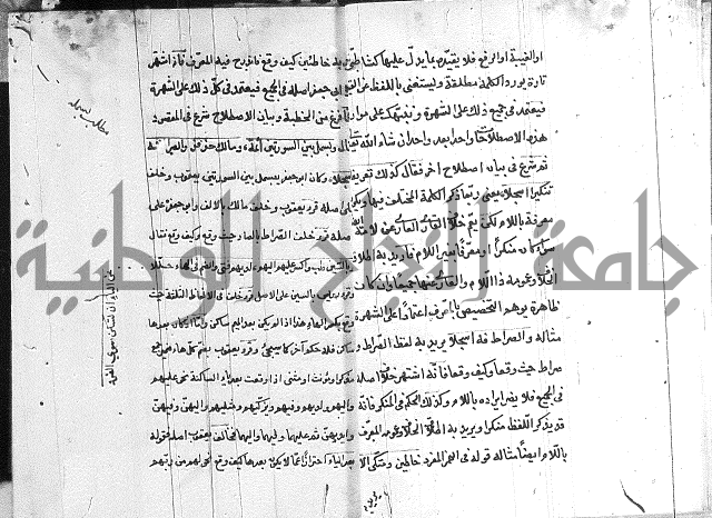 شرح الدره في القراءات 